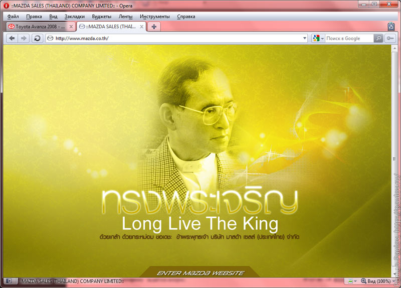 День рождения короля Таиланда